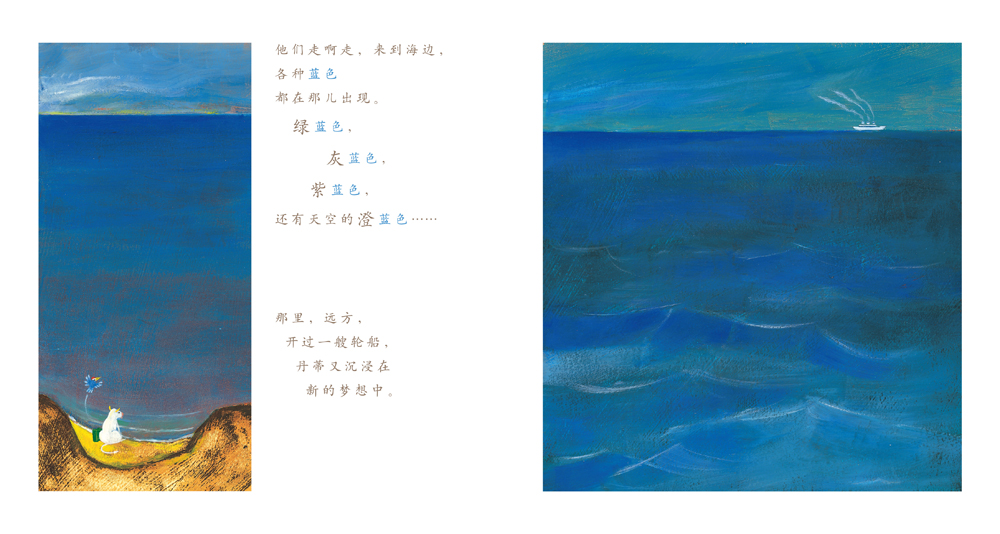 色彩的翅膀 (09),绘本,绘本故事,绘本阅读,故事书,童书,图画书,课外阅读
